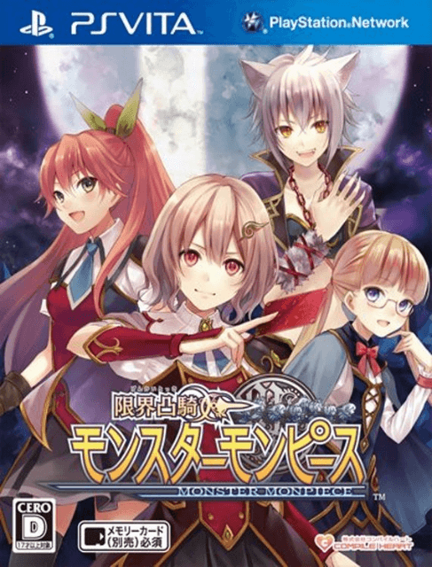 Genkai Tokki Monster Monpiece box art for Playstation Vita